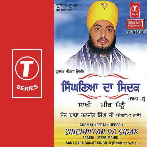 Singhiyan Da Sidak by Sant Baba Ranjit Singh Ji (Dhadrian Wale) - Download on PagalFree