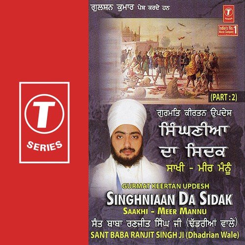 Singhniaan Da Sidak by Sant Baba Ranjit Singh Ji (Dhadrian Wale) - Download on PagalFree