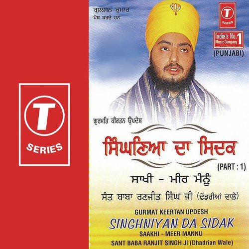 Singhniyan Da Sidak by Sant Baba Ranjit Singh Ji (Dhadrian Wale), Dhadrian Wale - Download on PagalFree