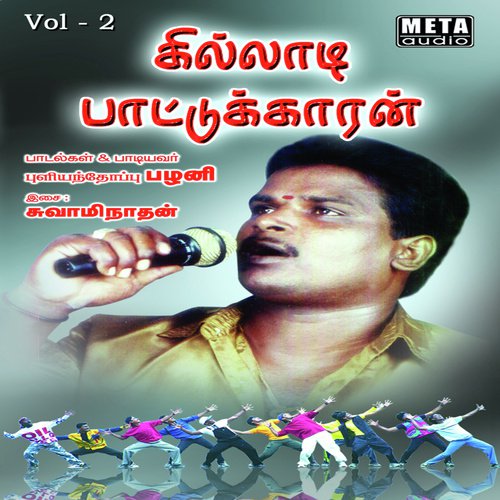 Thennai Chitti by Swaminathan - Download on PagalFree