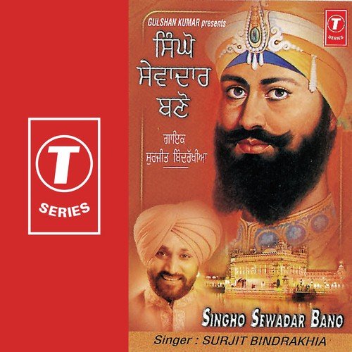 Sikhi Da Boota by Surjit Bindrakhia, Atul Sharma - Download on PagalFree