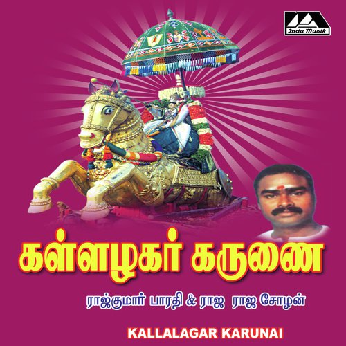 Azhagumalai by Thiruthuraipoondi Radhakrishnan Pappa - Download on PagalFree