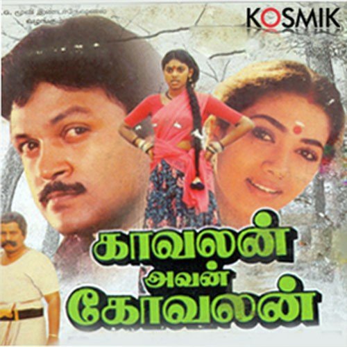 Nizhal Yedu Inge Nigam Yedu by Vijayanand - Download on PagalFree