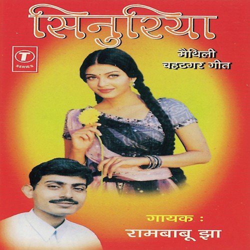 Kakra Kehab Manke Batiya by Rambabu Jha, Dhananjay Mishra - Download on PagalFree