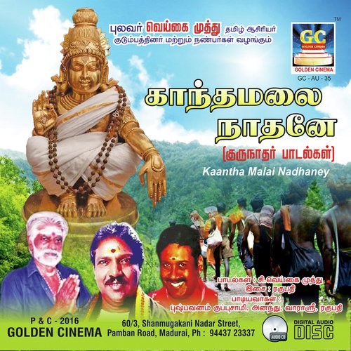 Kalam Yennum Nadhiyen Melye by Pushpavanam Kuppusamy, Ragupathy, Ananthu, Varasri - Download on PagalFree