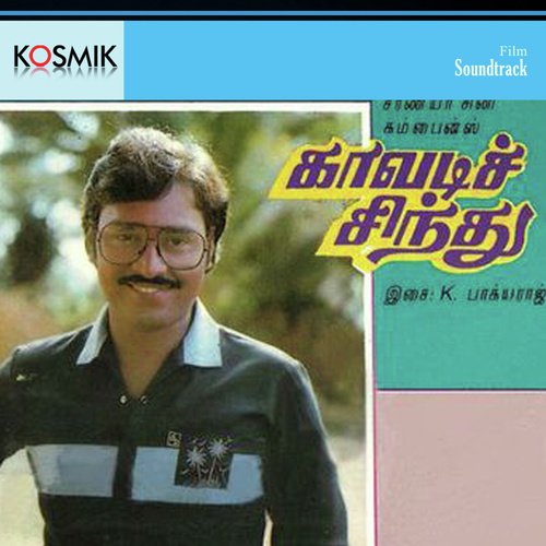 Mamov Adikkadi by K. Bhagyaraj - Download on PagalFree