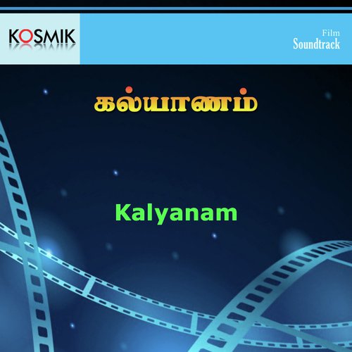 Or Aayiram Venmalikai by Unni Menon - Download on PagalFree