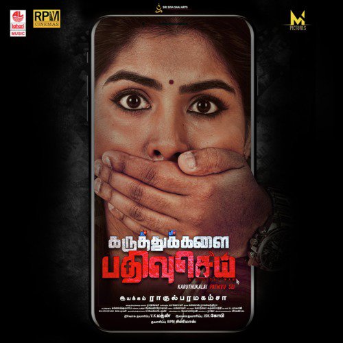 Kummi Adi Penne by Bharani, Ganesh Ragevendhra - Download on PagalFree