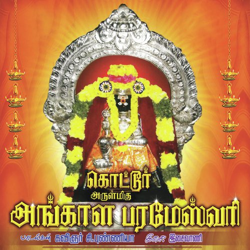 Mannalakkum Mari by Various Artists - Download on PagalFree