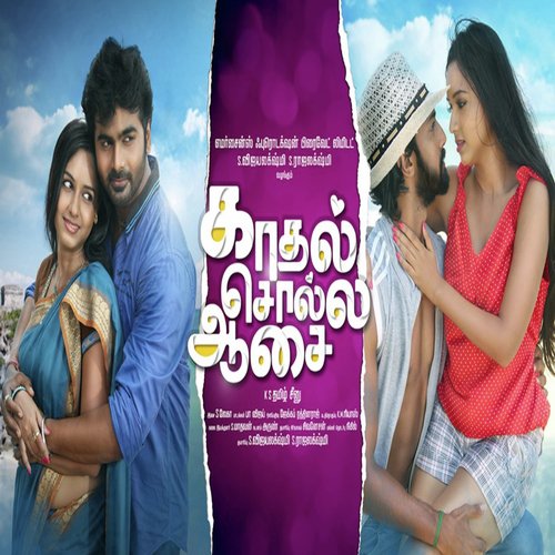 Enna Mayam by S Lekha - Download on PagalFree