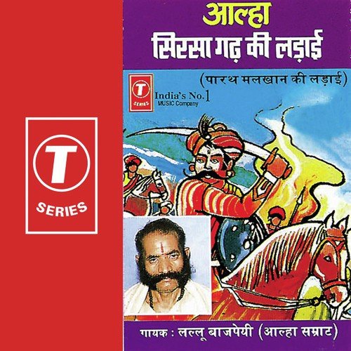Sirsa Garh Ki Larai by Lallu Bajpai, Bhushan Dua - Download on PagalFree