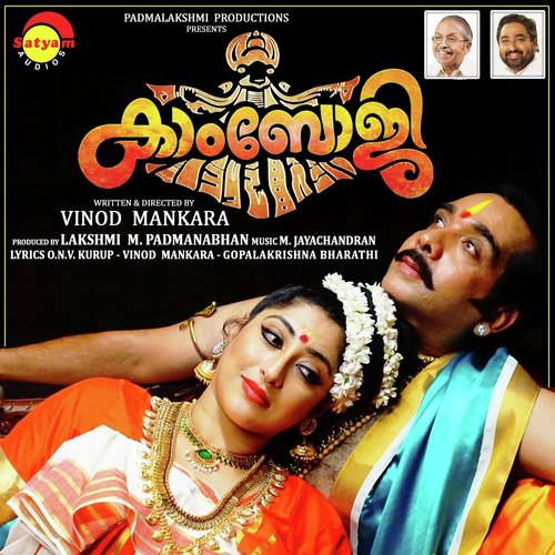 Irakkam Varaamal by M. Jayachandran - Download on PagalFree