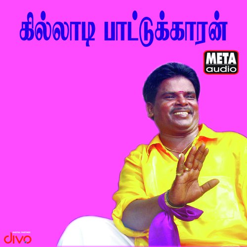 Machan by Dharmapuram P Swaminathan - Download on PagalFree