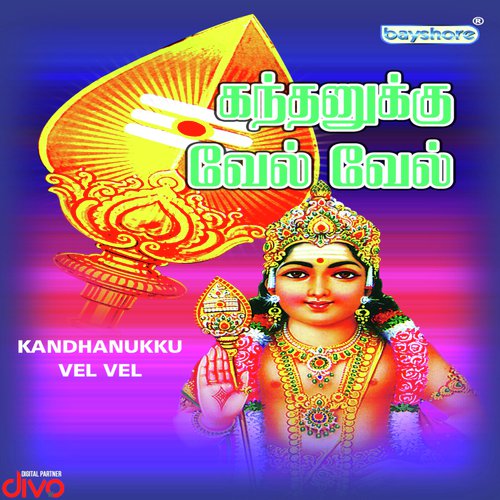 Om Kabaaliswara by Deva - Download on PagalFree