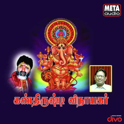 Kanthan Kaaladiyil by Ilayabarathi K.Jayamurthy - Download on PagalFree