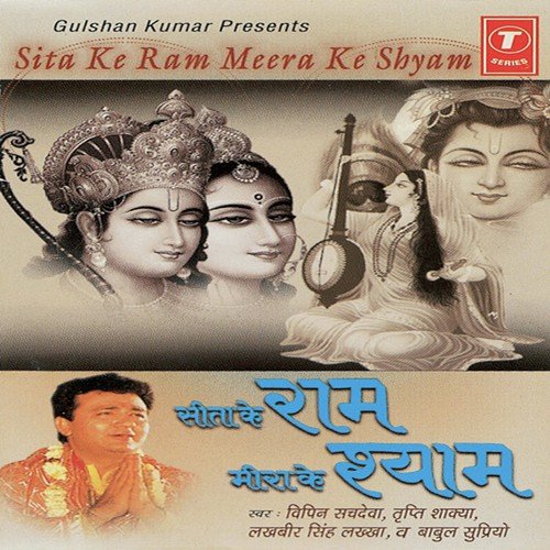 God Mein Aaya by Vipin Sachdeva, Babul Supriyo, Lakhbir Singh Lakha, Tripti Shakya, Bhushan Dua - Download on PagalFree
