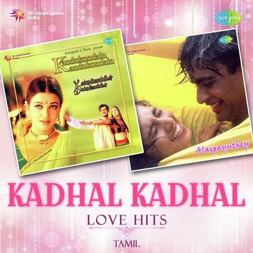 Kadhal Kadhal (From Jayam) by Various Artists - Download on PagalFree