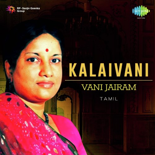 Aathora Nilave (From Vellai Manasu) by Various Artists - Download on PagalFree