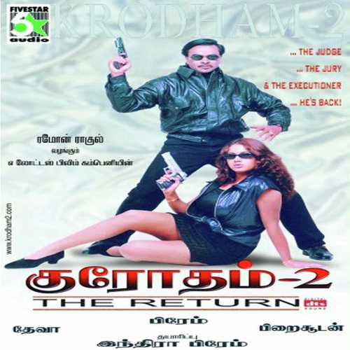 Krotham Them by Vijay Jesudas, Harini, Vijay Jesudas - Download on PagalFree