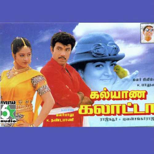 Madona by Bhavatharini, Venkat Prabhu, Venkat Prabhu - Download on PagalFree