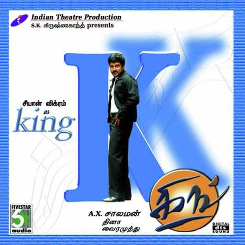 Lovvalae by Sujatha Mohan, P. Unnikrishnan, P. Unnikrishnan - Download on PagalFree