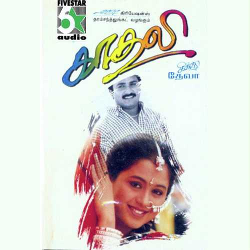 O Nenjea by Deva, Chorus, Deva - Download on PagalFree