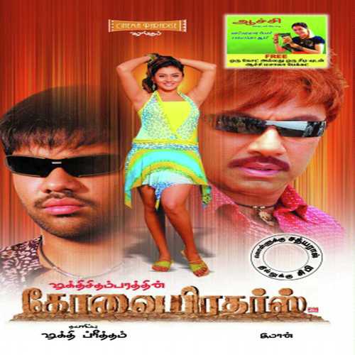Neyum Naanum by Kalani - Download on PagalFree