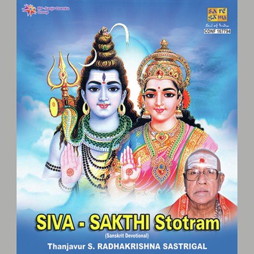 Indrakshi Stotram by Thanjavur S. Radhakrishna Sastrigal - Download on PagalFree