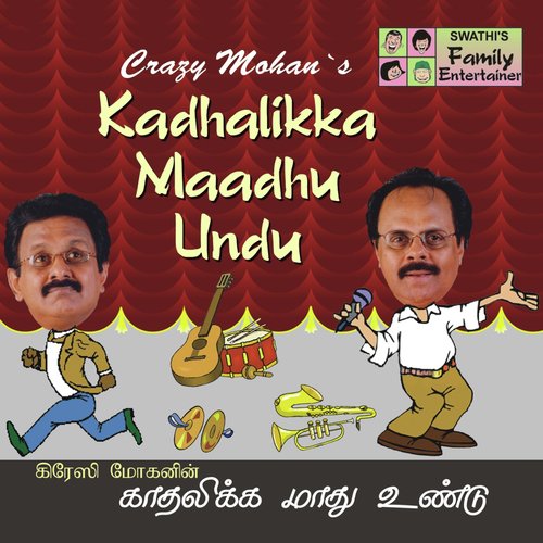 Kadhalikka Maadhu Undu, Pt. 1 by Crazy Mohan, Maadhu Balaji, Cheenu Mohan - Download on PagalFree