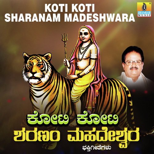 Koti Koti Sharanam Madeshwara by K. Yuvaraj - Download on PagalFree
