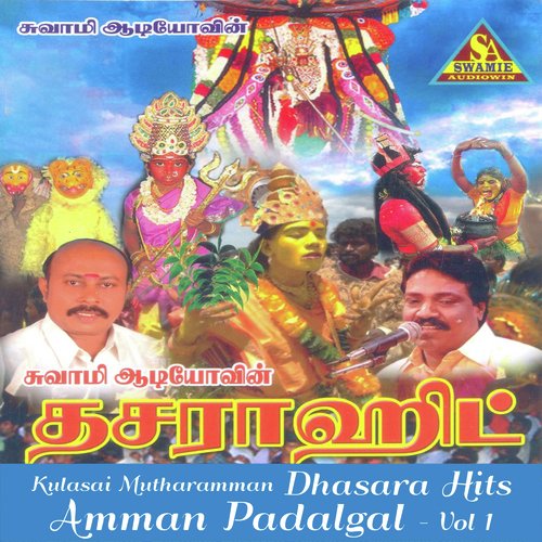 Thanthana Pottu Vanthu by Various Artists - Download on PagalFree