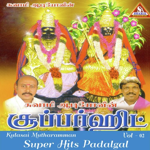 Aadi Vanthom by Various Artists - Download on PagalFree