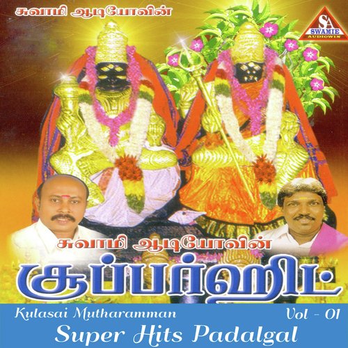 Vanthida by Various Artists - Download on PagalFree