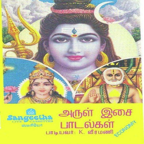 Rama Rama by Bhavya Lakshmi - Download on PagalFree