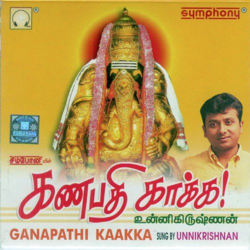 Aadaamal Asaiyaamal by Bhavya Lakshmi - Download on PagalFree