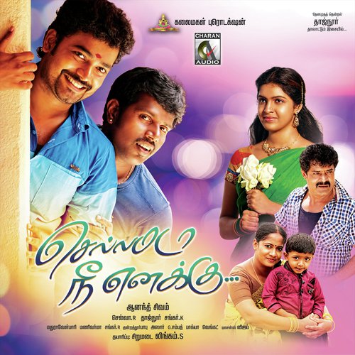 Sekka Sekka by Ilaiyaraaja - Download on PagalFree