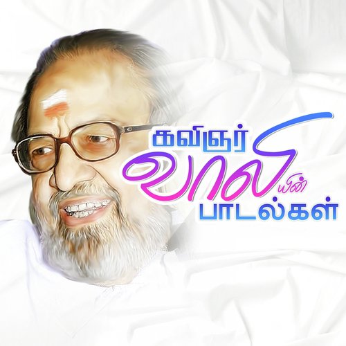 Paadha Kolusu (From Thirumathi Palanisamy) by Various Artists - Download on PagalFree