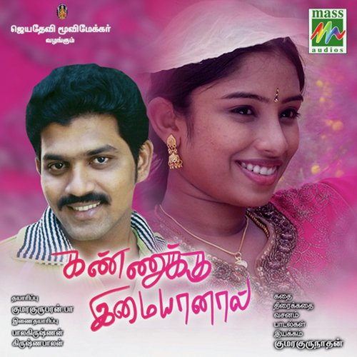 Eval Saithaiyoo by Joeshwa M.D. - Download on PagalFree