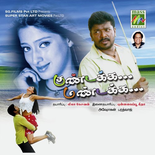 Nayakara by Bharadwaj - Download on PagalFree