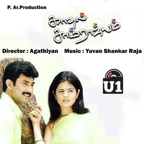Iru Kangal Sollum by Yuvan Shankar Raja - Download on PagalFree