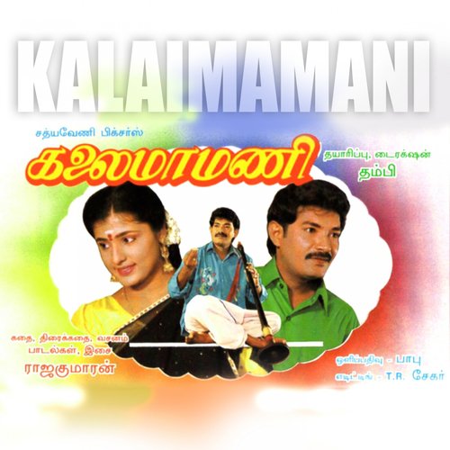 Manjal Veyil by Rajakumaran - Download on PagalFree
