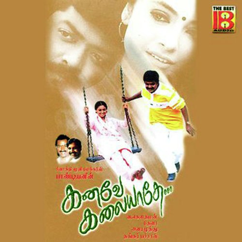 kannodu Kannodu by Deva - Download on PagalFree