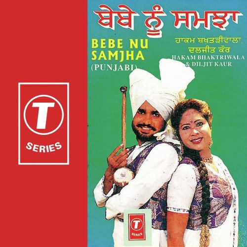 Tun Roz Sharabi Rehenda by Hakam Bakhtariwala, Diljeet Kaur, Surendra Bachan - Download on PagalFree