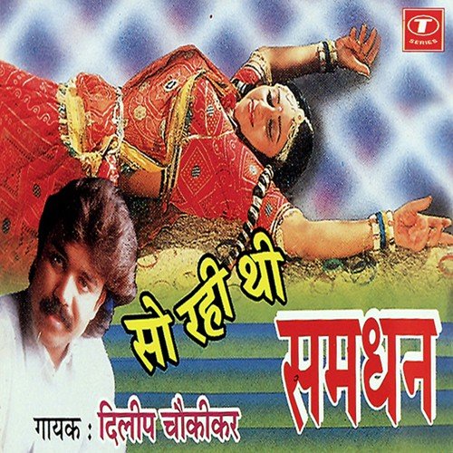 Haay Jamunaiya Lore by Dilip Chaukikar - Download on PagalFree