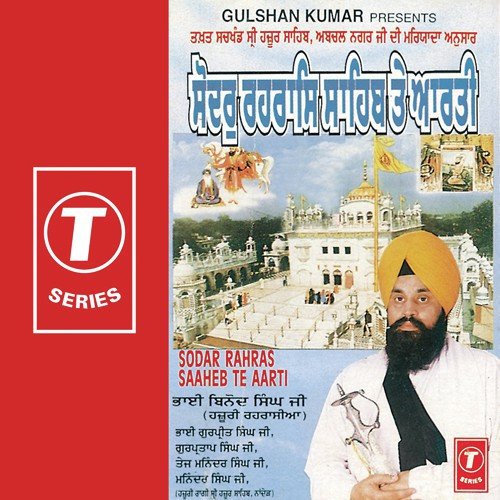 Sodar Rahras Saaheb Te Aarti by Bhai Binod Singh Ji, Bhushan Dua - Download on PagalFree