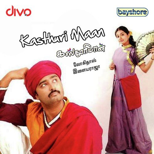 Vaanin Kadhal by Ilaiyaraaja - Download on PagalFree