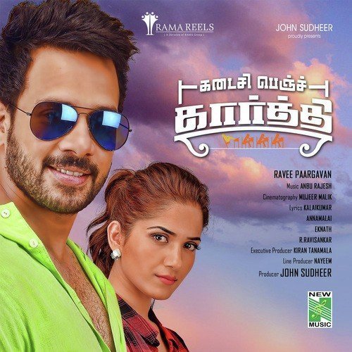 Ponnu Iruntha by Anbu Rajesh - Download on PagalFree