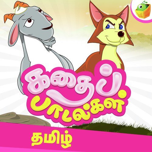 Grapes by Surmukhi - Download on PagalFree