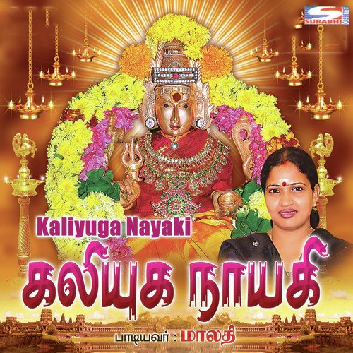 Paasamulla Maari by Malathi - Download on PagalFree