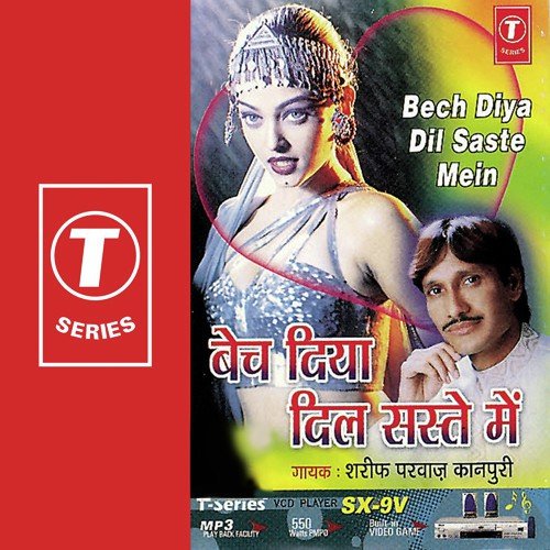 Door Aayo Kare Saare Shikve Gile by Sharif Parvaz, Yusuf Khan - Download on PagalFree